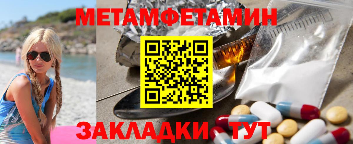 АМФЕТАМИН 97% Курган
