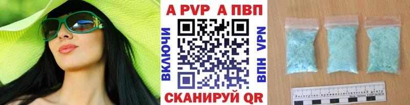 A-PVP крисы CK  дарк нет формула  кракен зеркало  Курган  купить наркоту 
