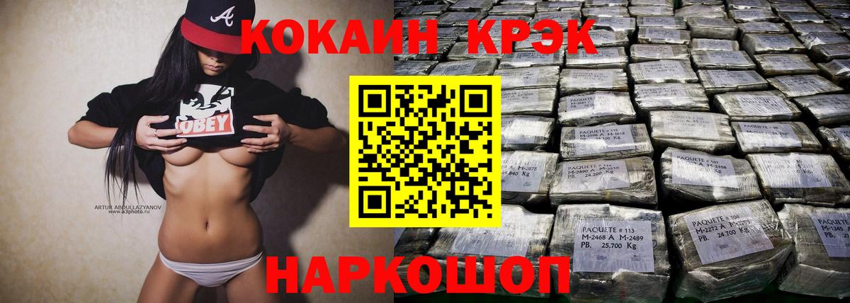 Курган  COCAIN 99%  Вход с VPN  COCAIN  Кокаин Боливия 