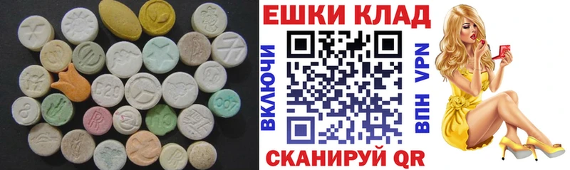 ЭКСТАЗИ 250 мг  где купить наркоту  Курган 