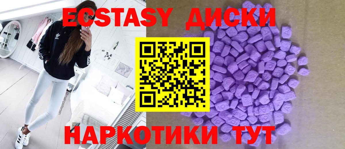 Ecstasy MDMA Курган