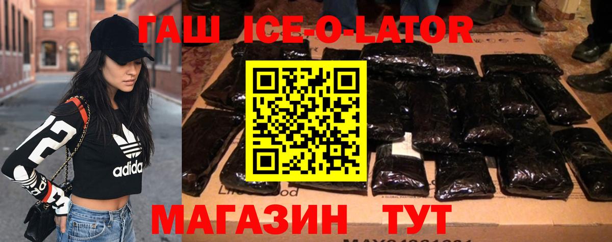ГАШ индика сатива  Вход с VPN  Курган  ГАШИШ Premium 