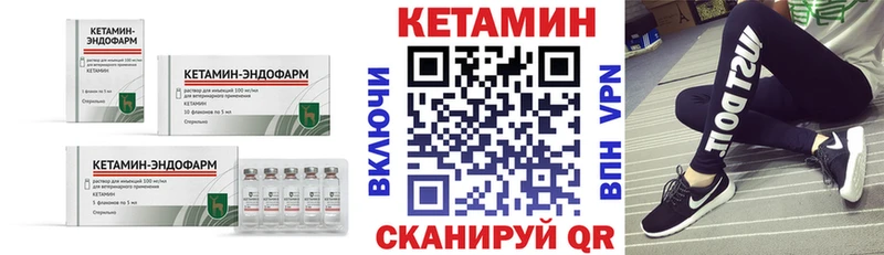 КЕТАМИН ketamine  Курган 