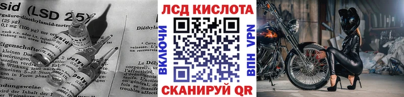 ЛСД экстази кислота  Курган 