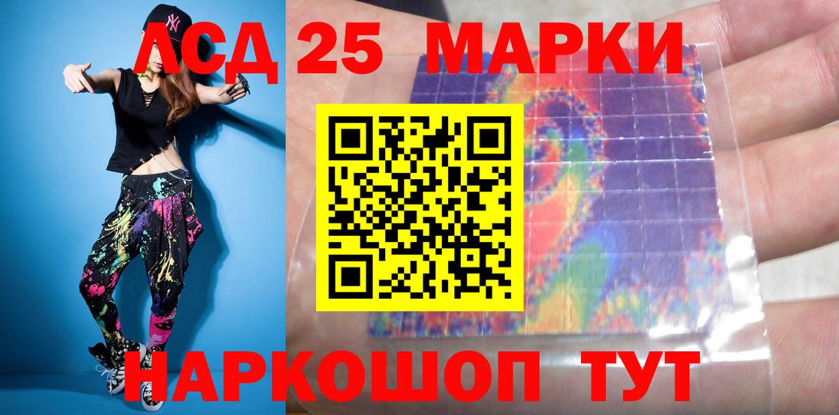 LSD-25 экстази кислота  Вход с VPN  Лсд 25 экстази  Лсд 25 экстази кислота  Курган 