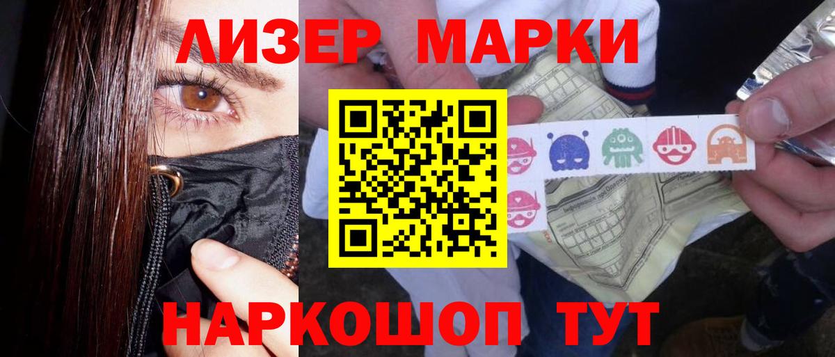 Лсд 25 экстази кислота Курган