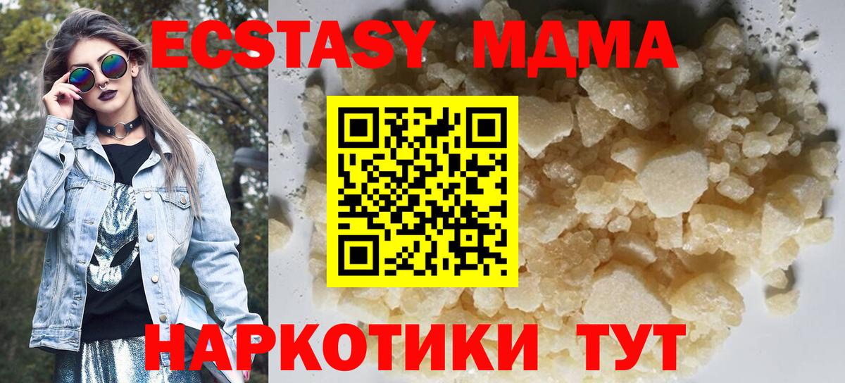 Курган  МДМА Molly  MDMA crystal  Вход с VPN 