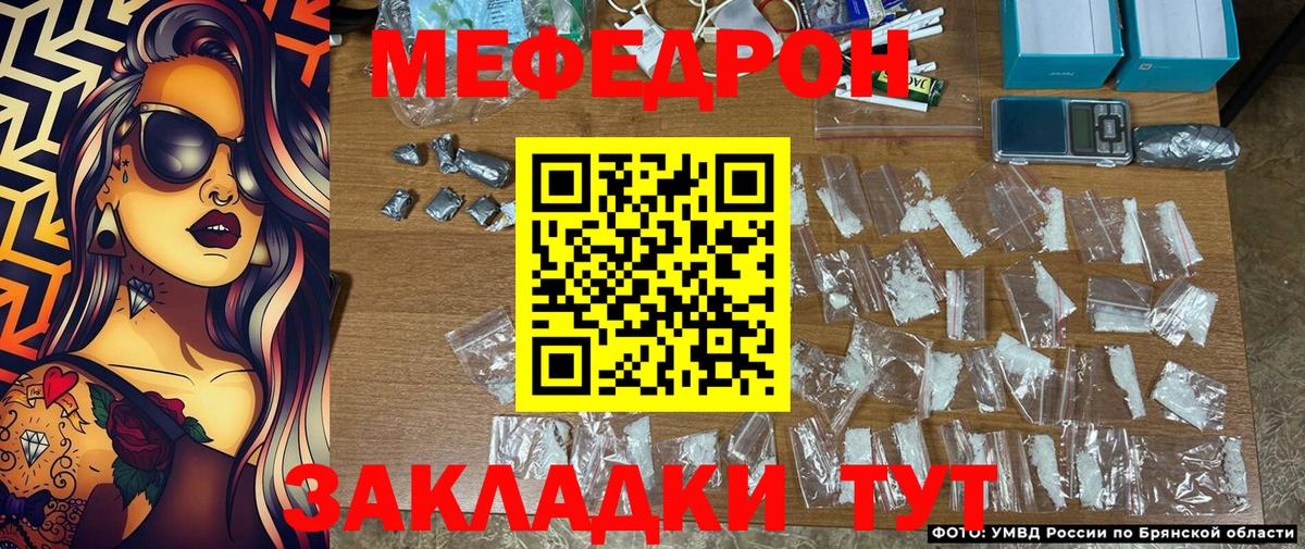 хочу   Вход с VPN  МЕФ  Курган  МЕФ кристаллы 