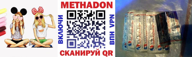 МЕТАДОН кристалл MEGA ТОР Курган