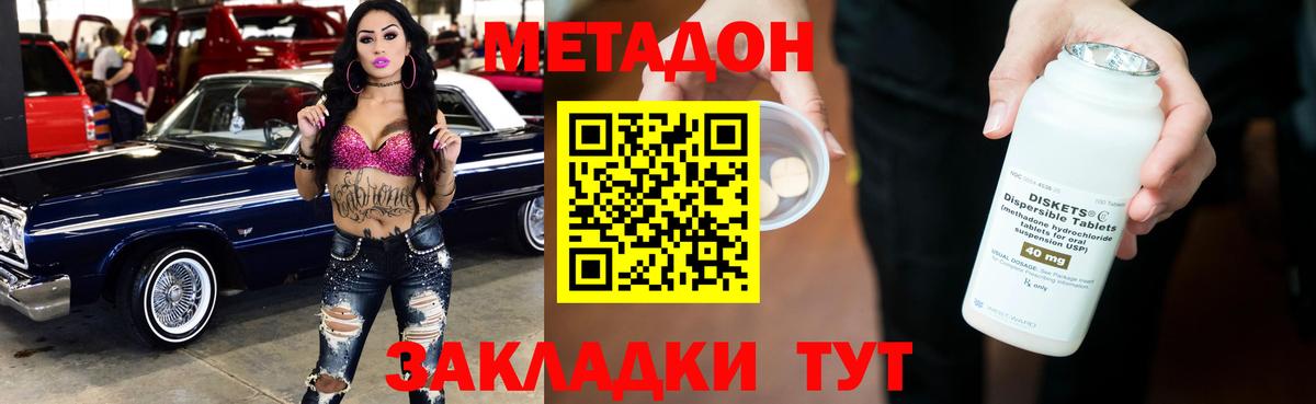 МЕТАДОН кристалл  Вход с VPN  МЕГА tor  Курган  Метадон белоснежный 