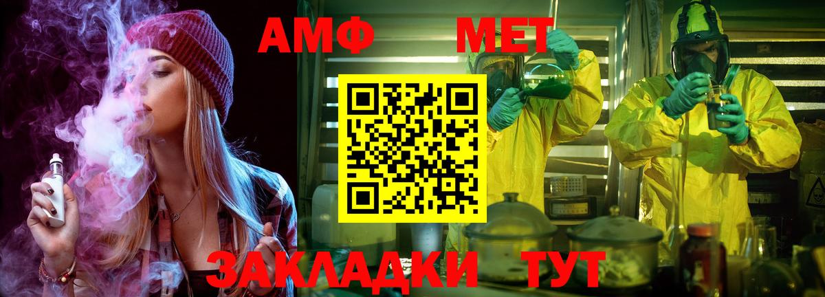 Первитин Декстрометамфетамин 99.9% Курган