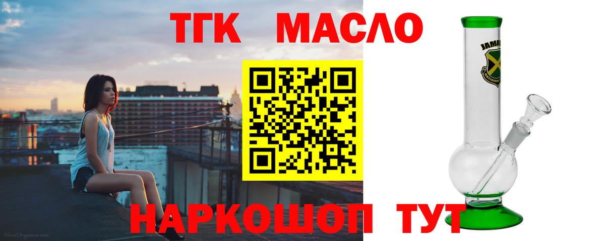 Дистиллят ТГК концентрат Курган