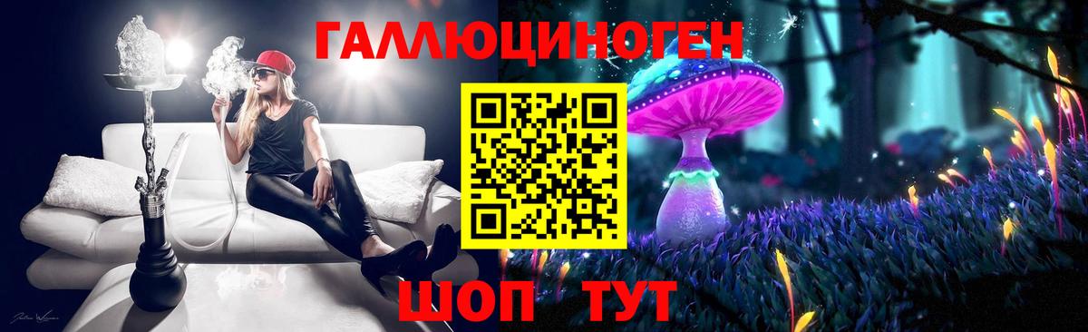 Псилоцибиновые грибы ЛСД Курган