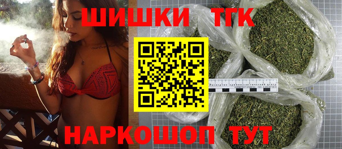 Бошки Шишки семена  Каннабис марихуана  Вход с VPN  Каннабис планчик  Бошки марихуана Ganja  Курган 